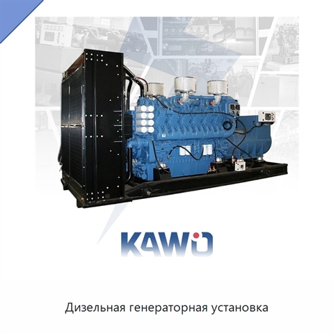 Дизельная генераторная установка