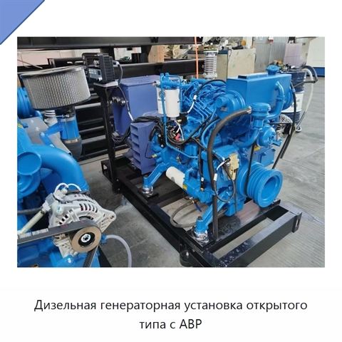 Дизельная генераторная установка открытого типа с АВР