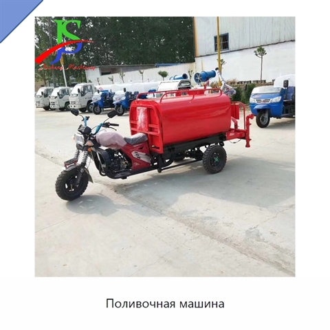 Поливочная машина