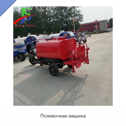 Поливочная машина