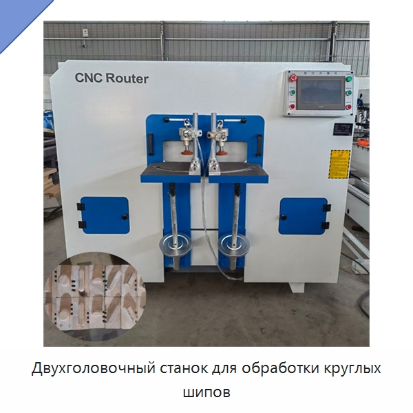 Двухголовочный станок для обработки круглых шипов — Пазовально-долбёжные станки