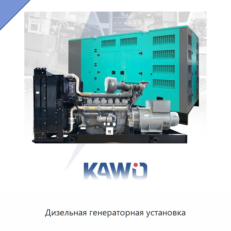 Дизельная генераторная установка — Дизельные генераторы