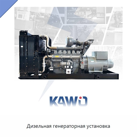 Дизельная генераторная установка