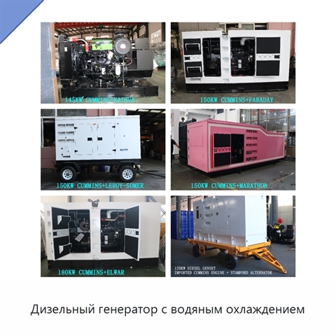 Дизельный генератор с водяным охлаждением