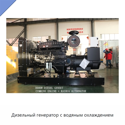 Дизельный генератор с водяным охлаждением