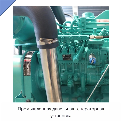 Промышленная дизельная генераторная установка