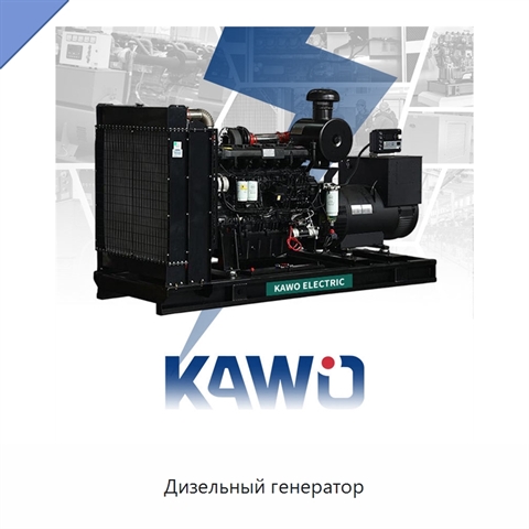 Дизельный генератор