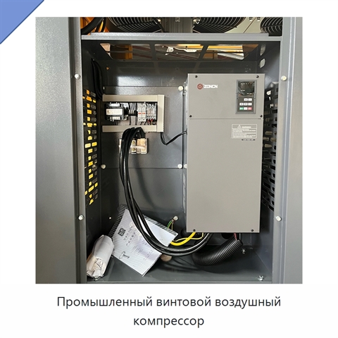 Промышленный винтовой воздушный компрессор