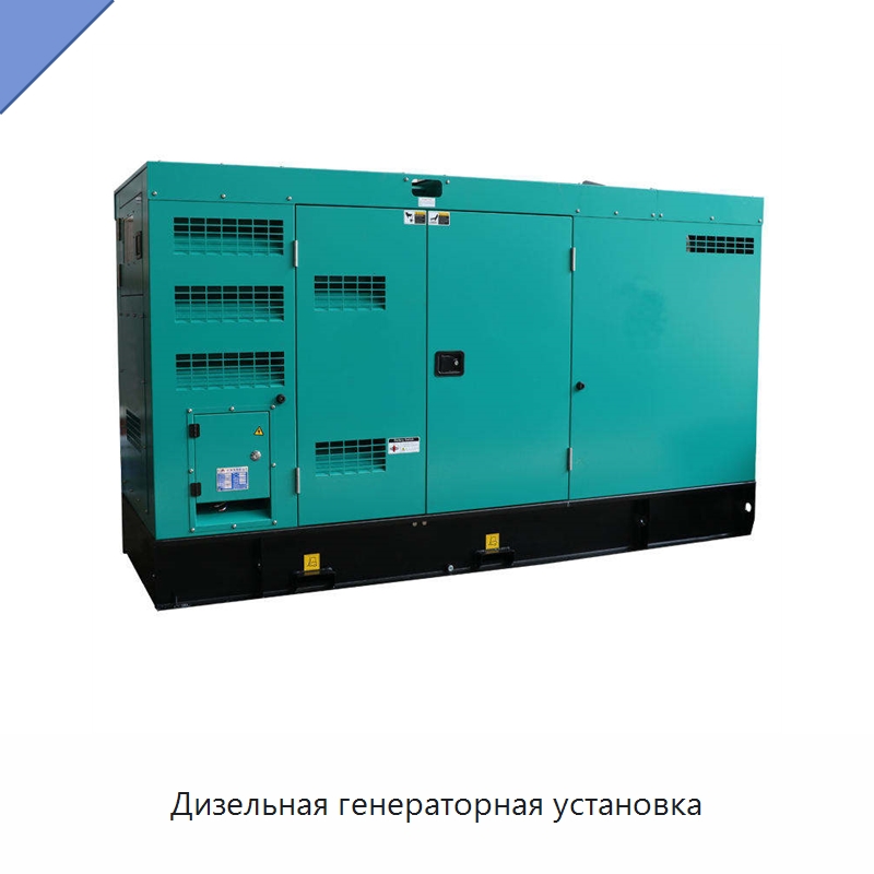 Дизельная генераторная установка — Дизельные генераторы
