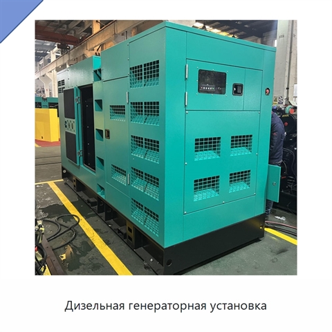 Дизельная генераторная установка