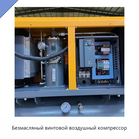 Безмасляный винтовой воздушный компрессор