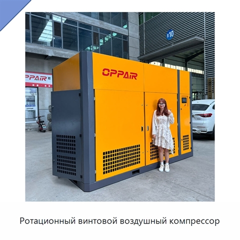 Ротационный винтовой воздушный компрессор
