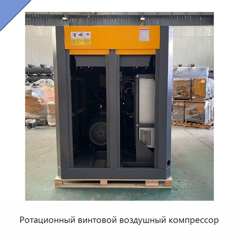 Ротационный винтовой воздушный компрессор
