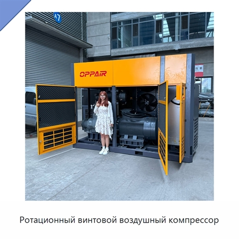 Ротационный винтовой воздушный компрессор