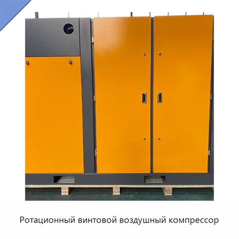 Ротационный винтовой воздушный компрессор