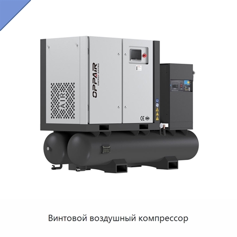 Винтовой воздушный компрессор