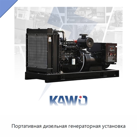 Портативная дизельная генераторная установка
