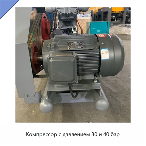 Компрессор с давлением 30 и 40 бар