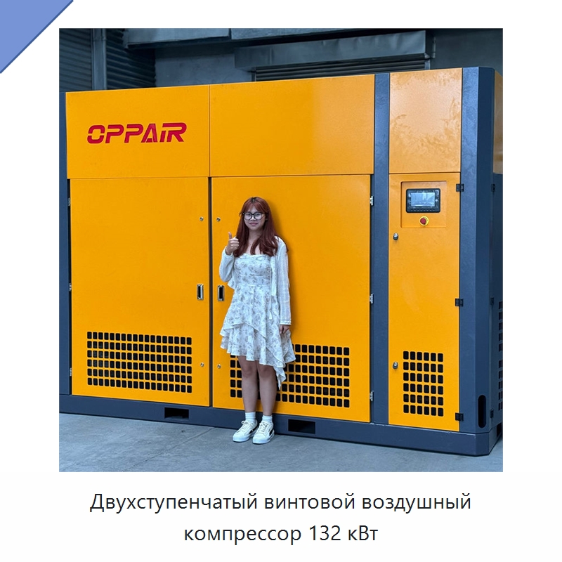 Двухступенчатый винтовой воздушный компрессор 132 кВт — Промышленные компрессоры