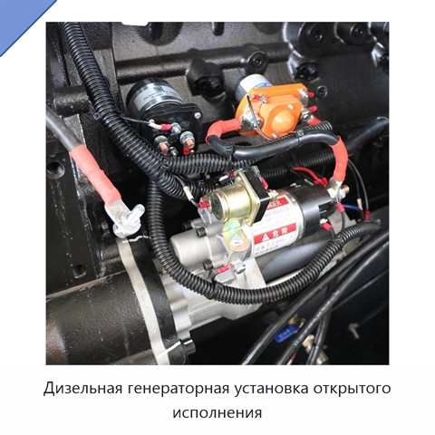 Дизельная генераторная установка открытого исполнения