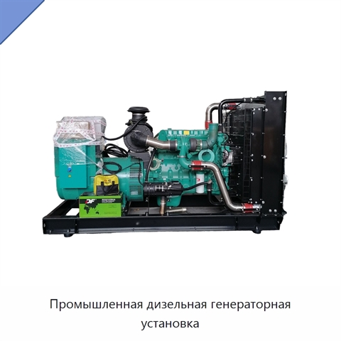 Промышленная дизельная генераторная установка