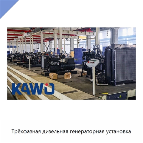 Трёхфазная дизельная генераторная установка