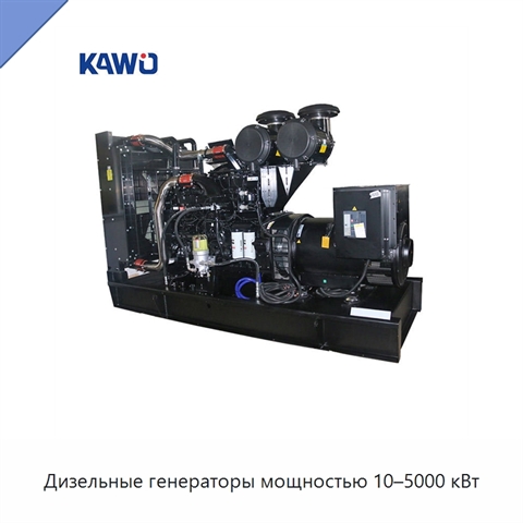 Дизельные генераторы мощностью 10–5000 кВт