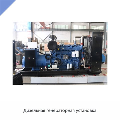 Дизельная генераторная установка