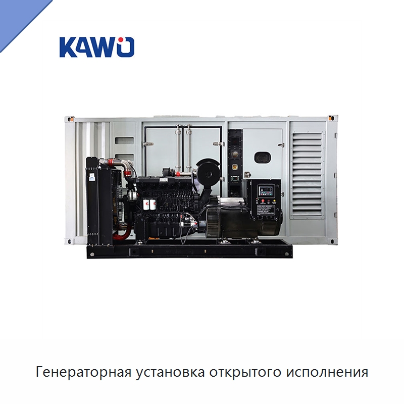 Генераторная установка открытого исполнения — Дизельные генераторы