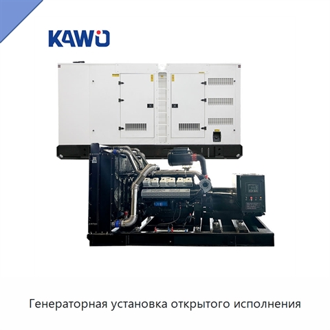 Генераторная установка открытого исполнения