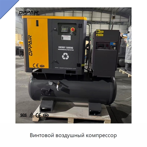 Винтовой воздушный компрессор