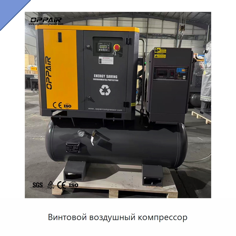 Винтовой воздушный компрессор — Промышленные компрессоры