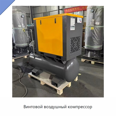 Винтовой воздушный компрессор