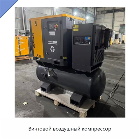 Винтовой воздушный компрессор