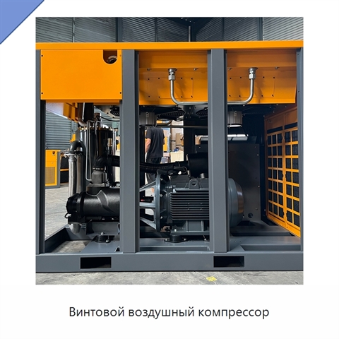 Винтовой воздушный компрессор