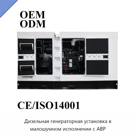 Дизельная генераторная установка в малошумном исполнении с АВР