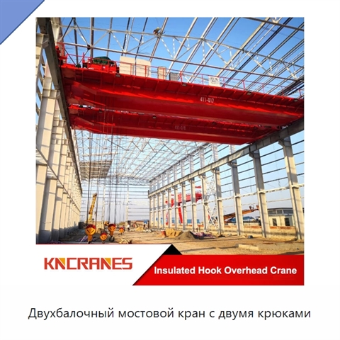 Двухбалочный мостовой кран с двумя крюками