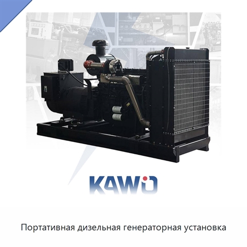 Портативная дизельная генераторная установка