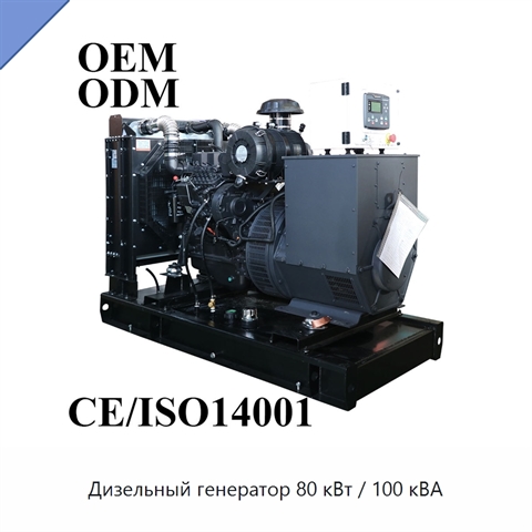 Дизельный генератор 80 кВт / 100 кВА
