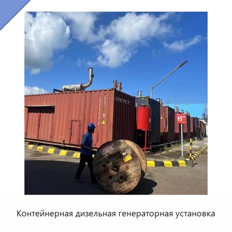 Контейнерная дизельная генераторная установка