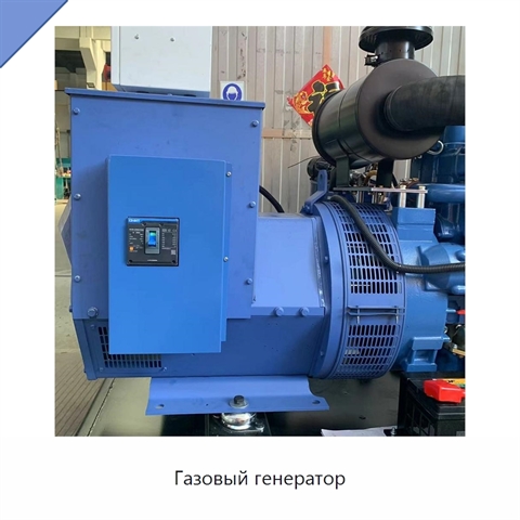 Газовый генератор