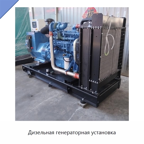 Дизельная генераторная установка