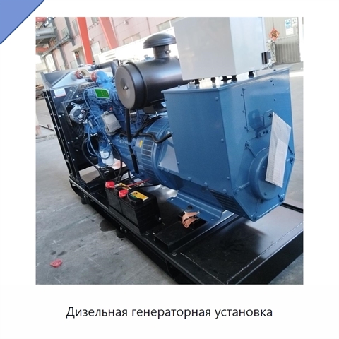 Дизельная генераторная установка