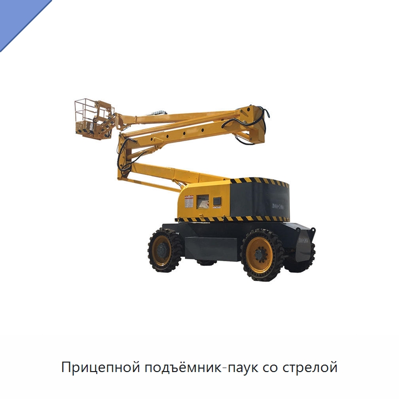 Прицепной подъёмник-паук со стрелой — Подъемные столы