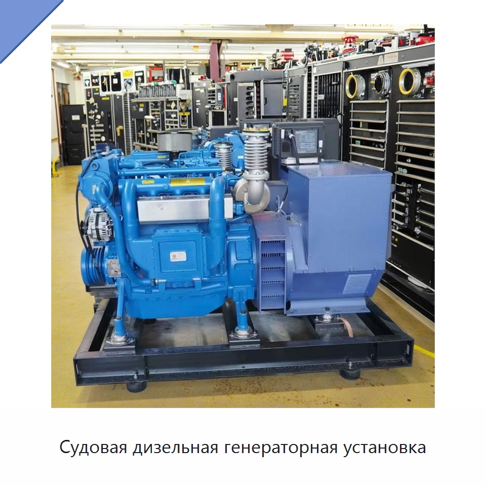 Судовая дизельная генераторная установка — Дизельные генераторы