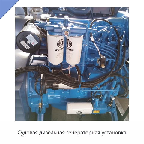 Судовая дизельная генераторная установка