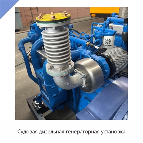 Судовая дизельная генераторная установка