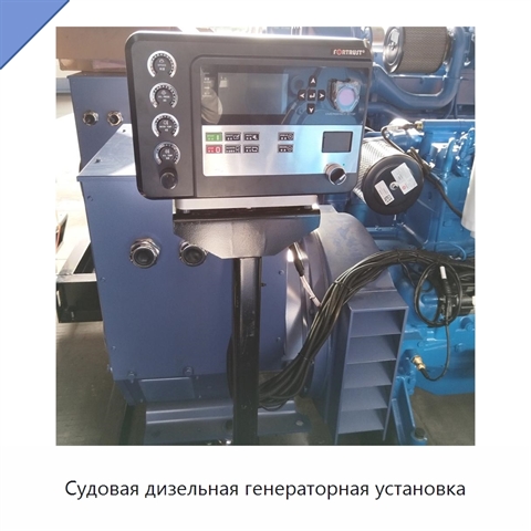 Судовая дизельная генераторная установка