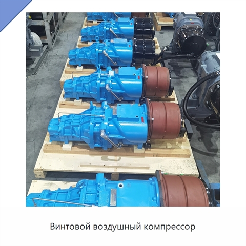 Винтовой воздушный компрессор