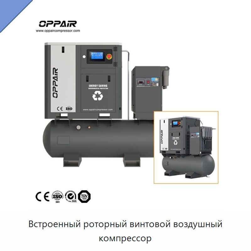 Встроенный роторный винтовой воздушный компрессор — Промышленные компрессоры